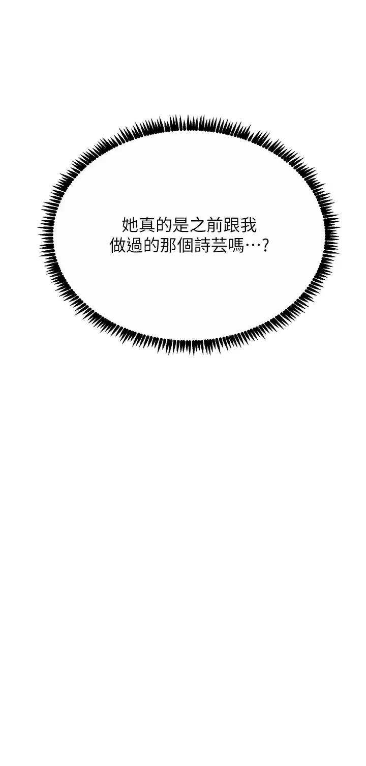 [韩国漫画] 触电大师 奇幻,熟女人妻,巨乳大奶, 女学生,OL#[50P]-36