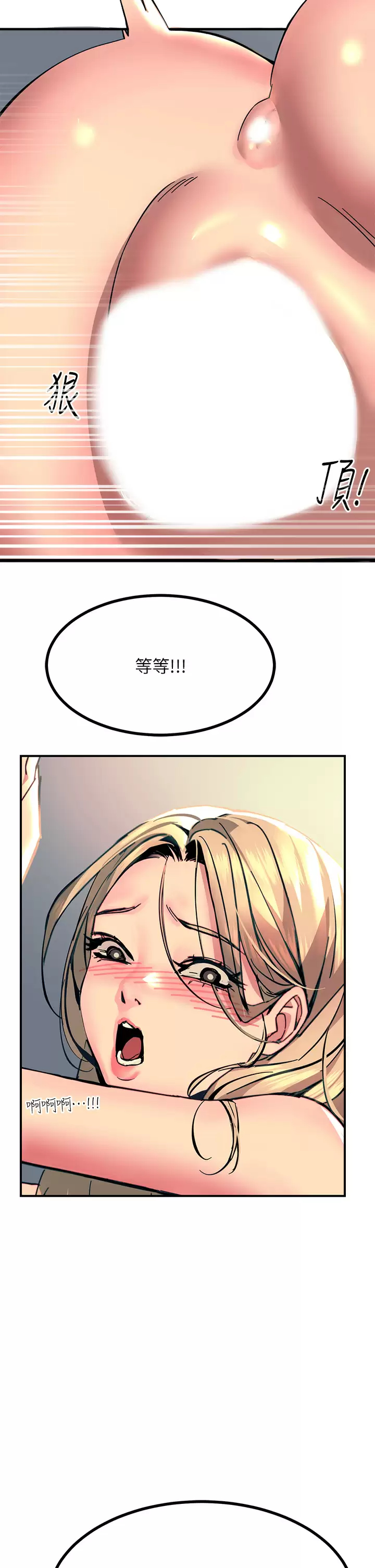 [韩国漫画] 触电大师 奇幻,熟女人妻,巨乳大奶, 女学生,OL#[50P]-38