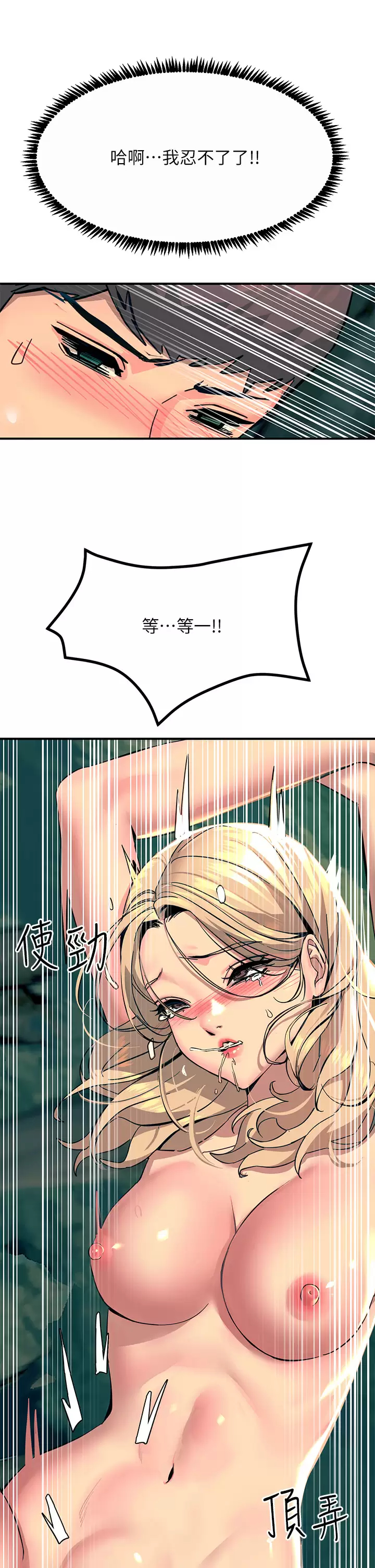 [韩国漫画] 触电大师 奇幻,熟女人妻,巨乳大奶, 女学生,OL#[50P]-40