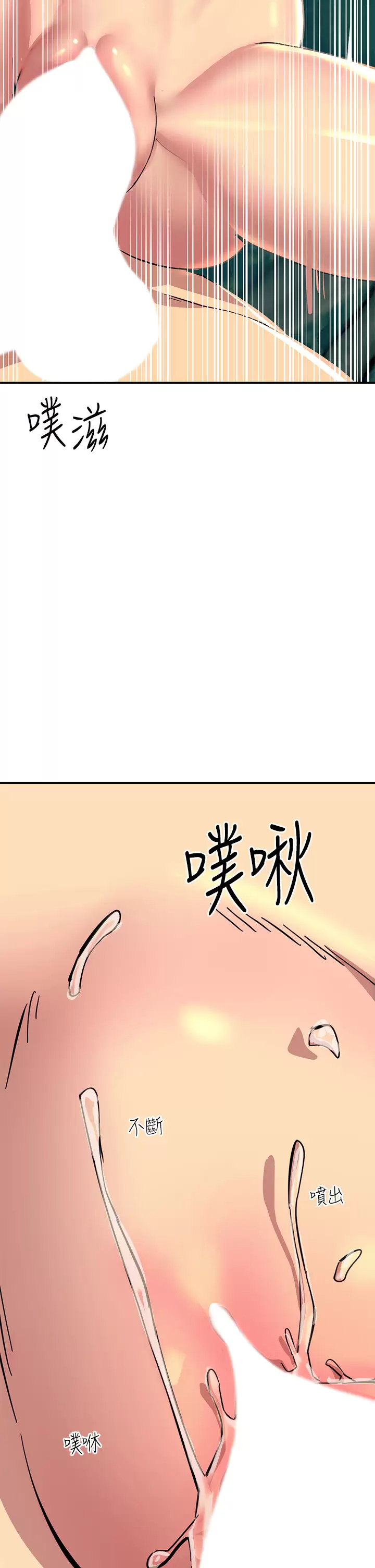 [韩国漫画] 触电大师 奇幻,熟女人妻,巨乳大奶, 女学生,OL#[50P]-41