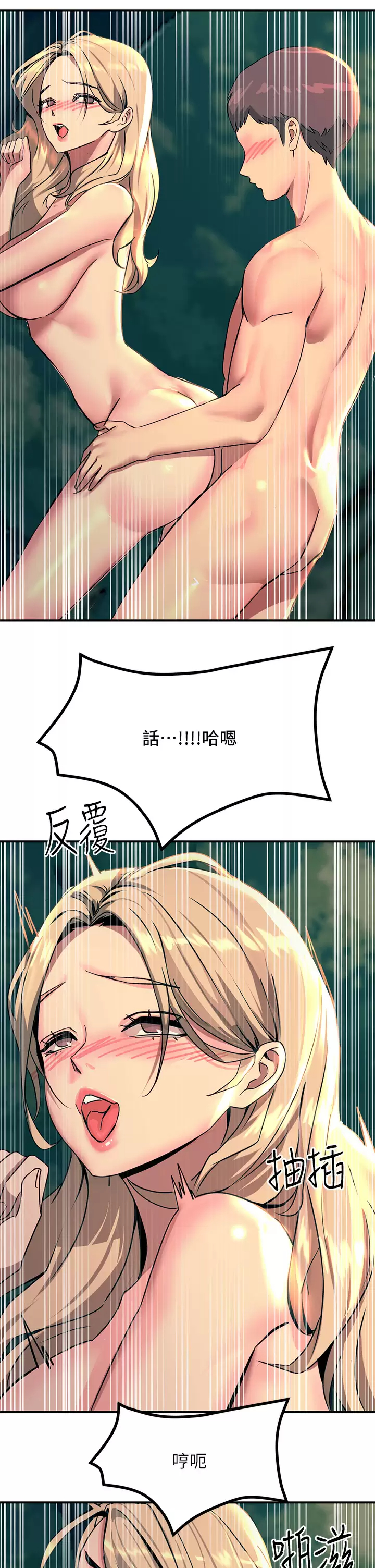 [韩国漫画] 触电大师 奇幻,熟女人妻,巨乳大奶, 女学生,OL#[50P]-45