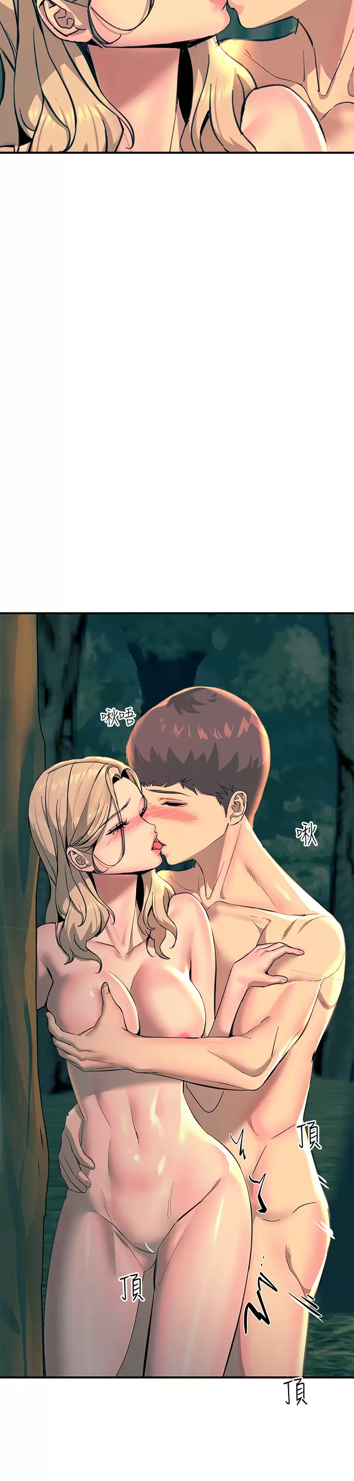 [韩国漫画] 触电大师 奇幻,熟女人妻,巨乳大奶, 女学生,OL#[50P]-48