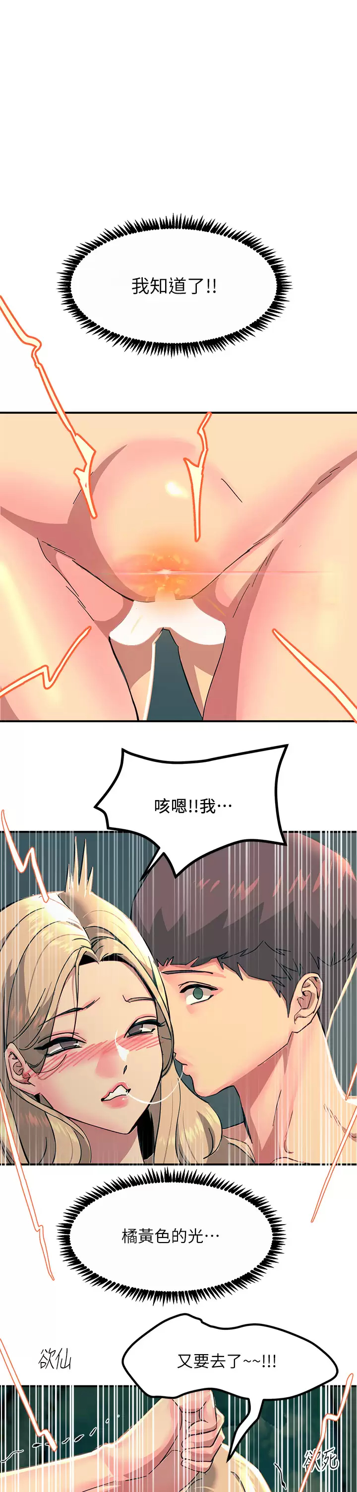 [韩国漫画] 触电大师 奇幻,熟女人妻,巨乳大奶, 女学生,OL#[54P]-1