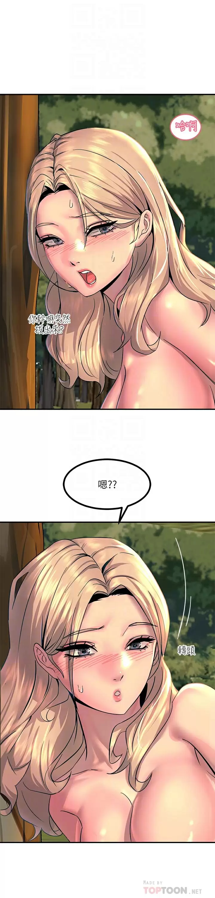 [韩国漫画] 触电大师 奇幻,熟女人妻,巨乳大奶, 女学生,OL#[54P]-10