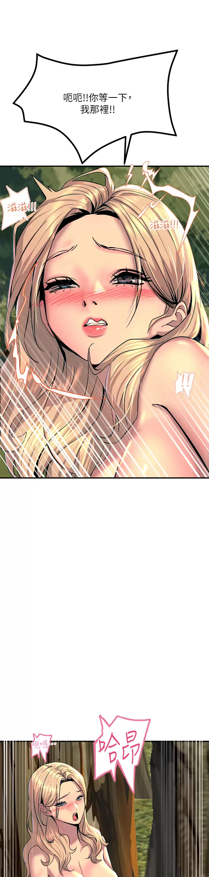 [韩国漫画] 触电大师 奇幻,熟女人妻,巨乳大奶, 女学生,OL#[54P]-11