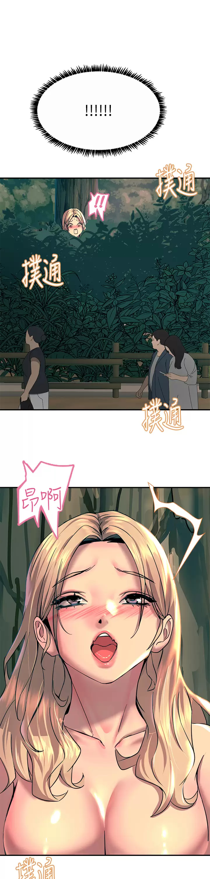 [韩国漫画] 触电大师 奇幻,熟女人妻,巨乳大奶, 女学生,OL#[54P]-17