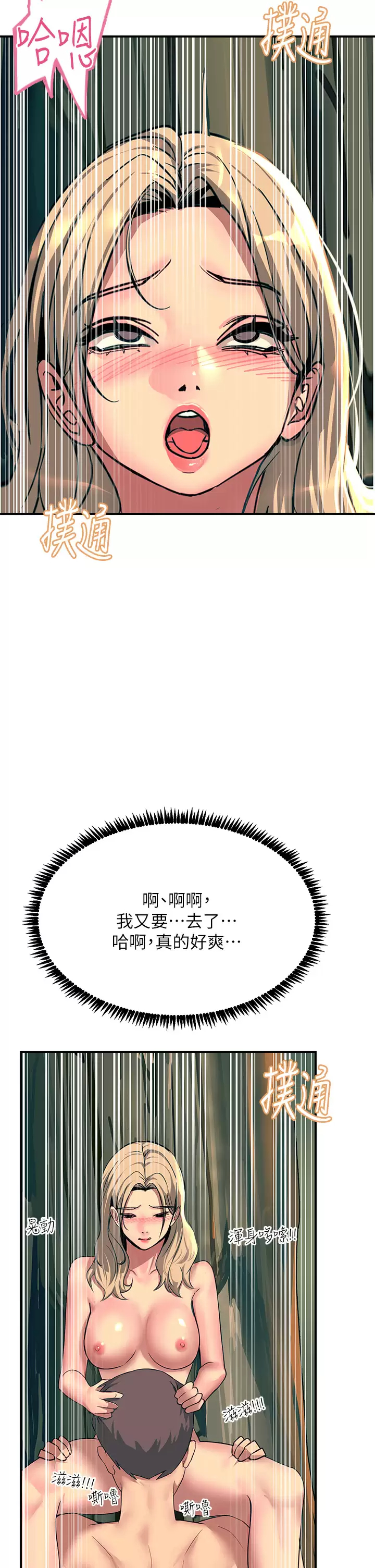 [韩国漫画] 触电大师 奇幻,熟女人妻,巨乳大奶, 女学生,OL#[54P]-20