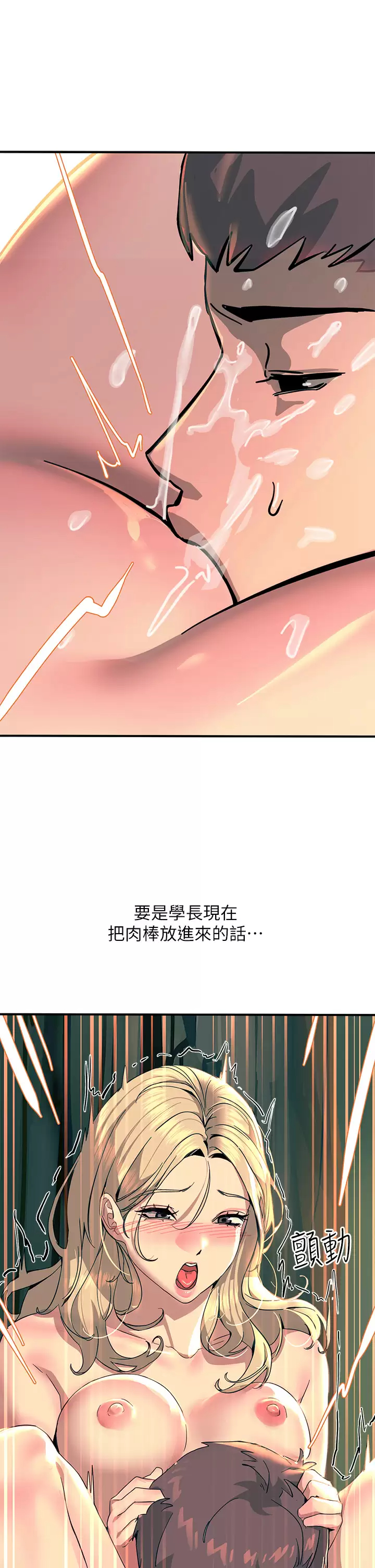 [韩国漫画] 触电大师 奇幻,熟女人妻,巨乳大奶, 女学生,OL#[54P]-22