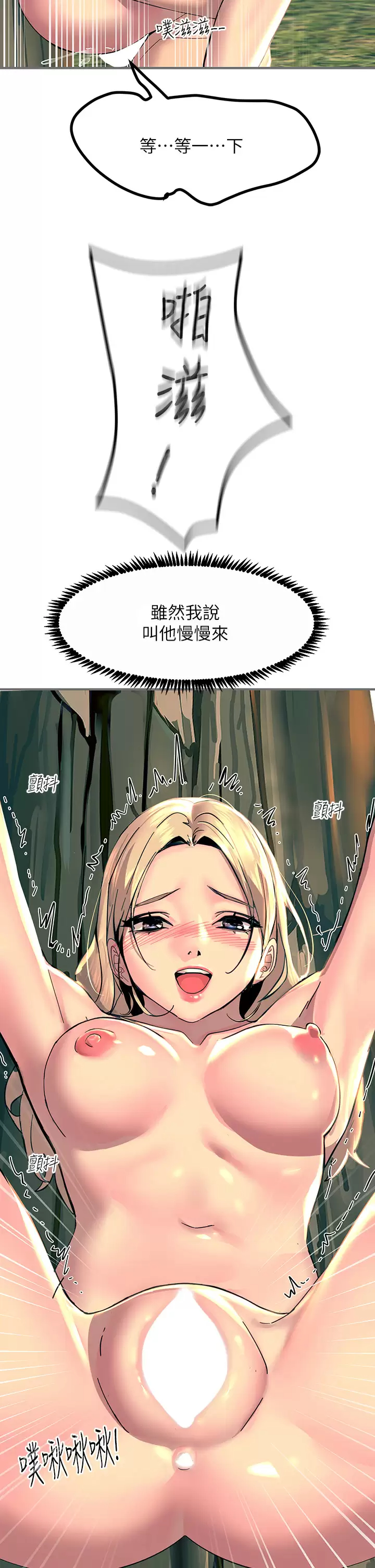 [韩国漫画] 触电大师 奇幻,熟女人妻,巨乳大奶, 女学生,OL#[54P]-26