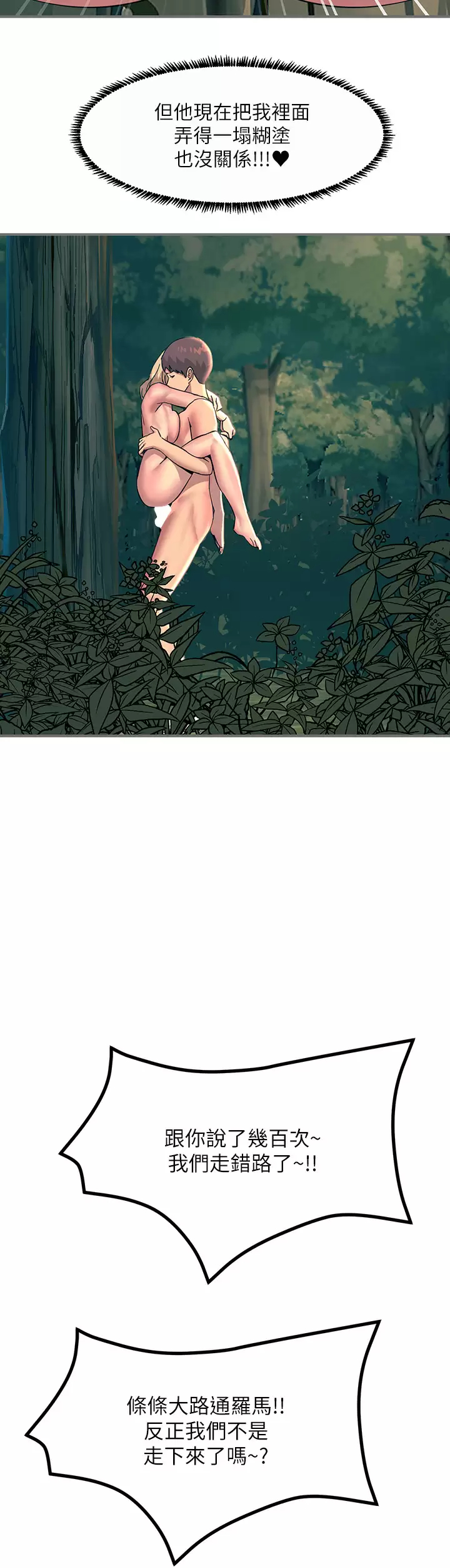 [韩国漫画] 触电大师 奇幻,熟女人妻,巨乳大奶, 女学生,OL#[54P]-27