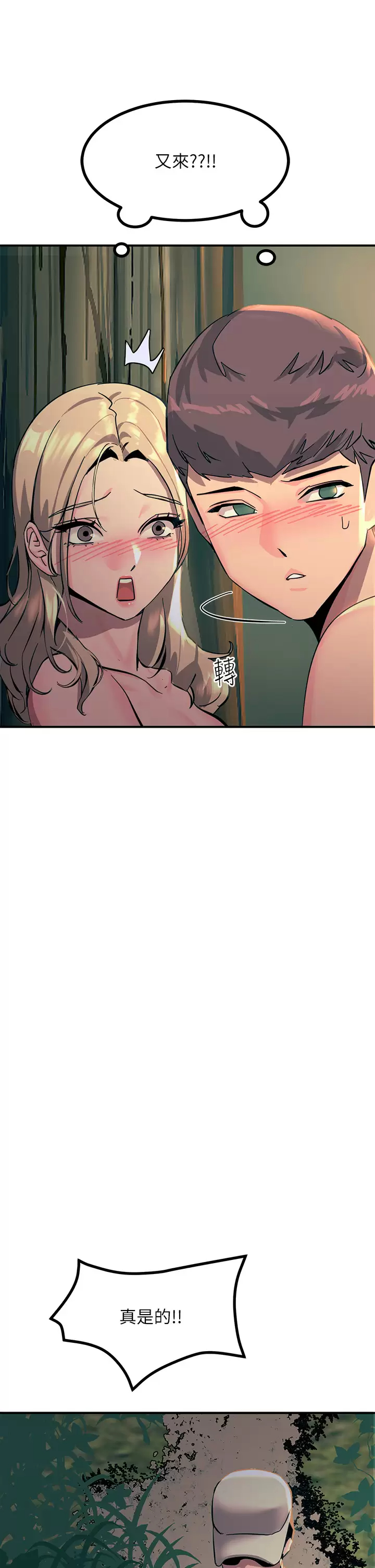 [韩国漫画] 触电大师 奇幻,熟女人妻,巨乳大奶, 女学生,OL#[54P]-28