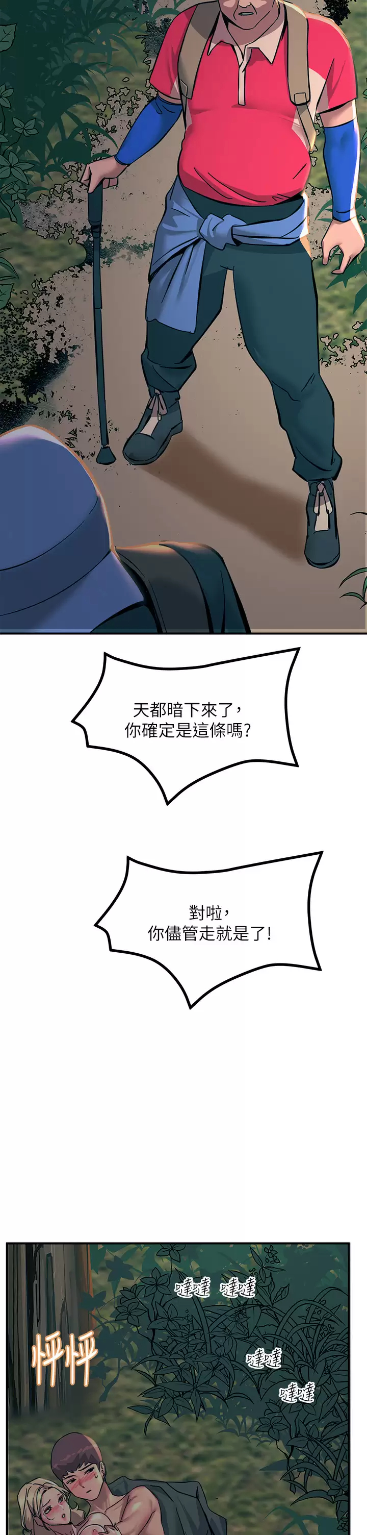 [韩国漫画] 触电大师 奇幻,熟女人妻,巨乳大奶, 女学生,OL#[54P]-29