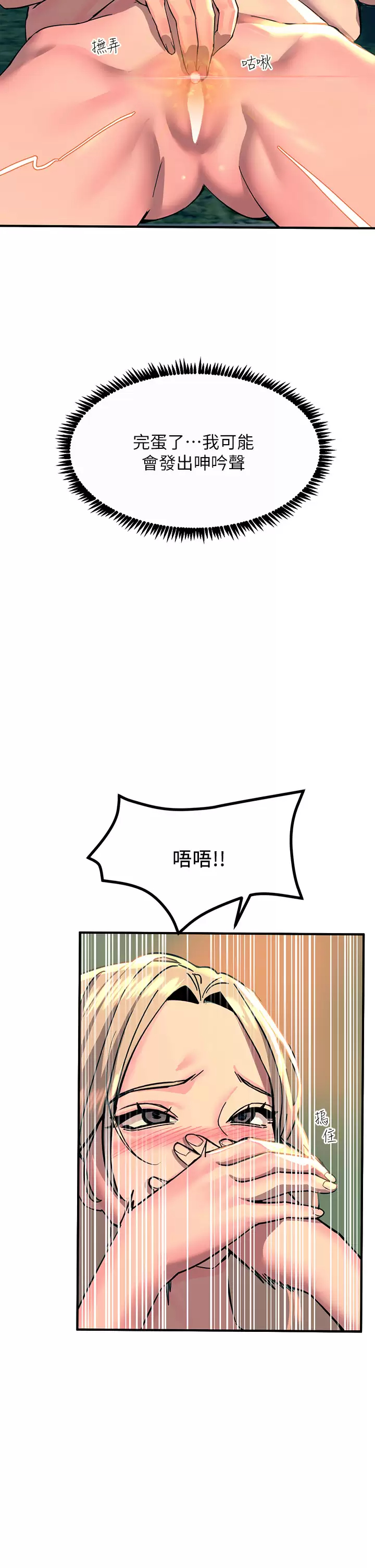 [韩国漫画] 触电大师 奇幻,熟女人妻,巨乳大奶, 女学生,OL#[54P]-32