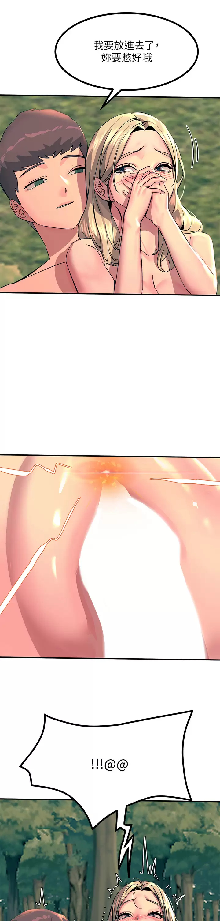 [韩国漫画] 触电大师 奇幻,熟女人妻,巨乳大奶, 女学生,OL#[54P]-34