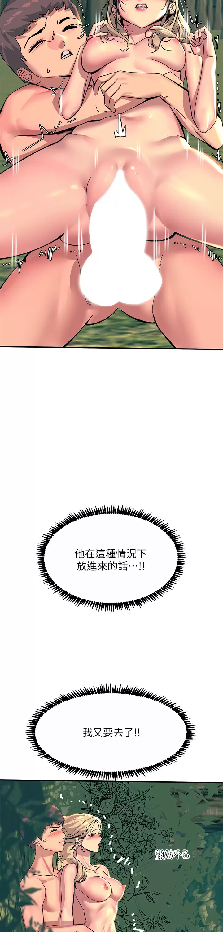 [韩国漫画] 触电大师 奇幻,熟女人妻,巨乳大奶, 女学生,OL#[54P]-35