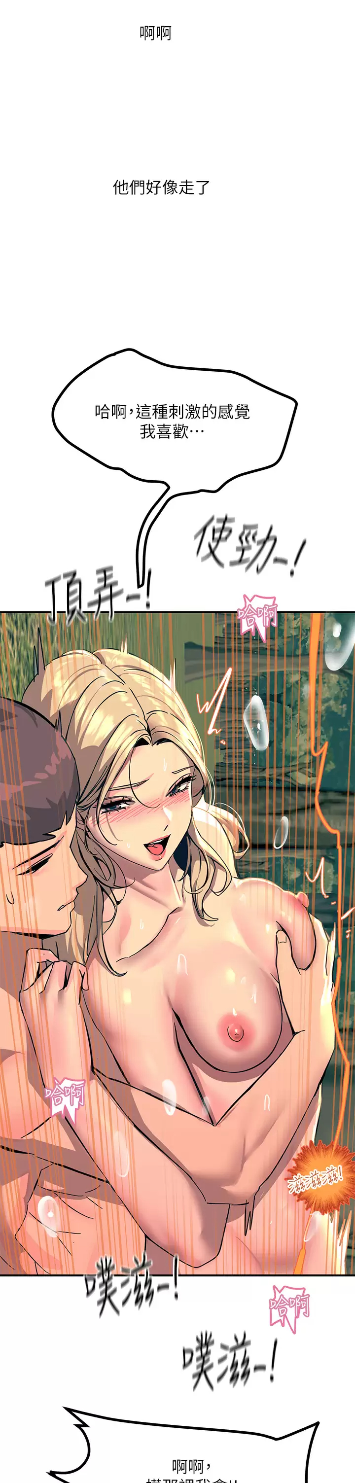 [韩国漫画] 触电大师 奇幻,熟女人妻,巨乳大奶, 女学生,OL#[54P]-38