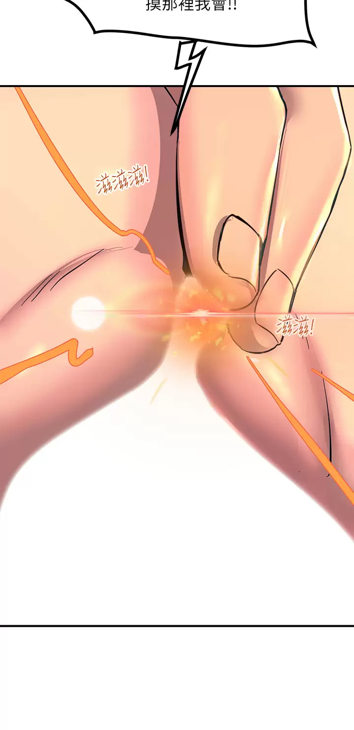 [韩国漫画] 触电大师 奇幻,熟女人妻,巨乳大奶, 女学生,OL#[54P]-39