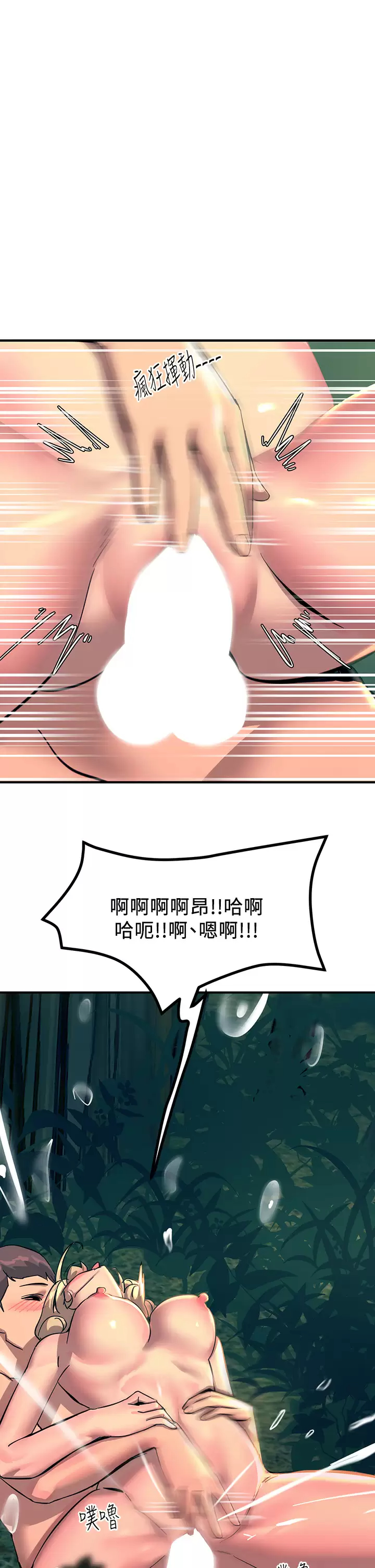 [韩国漫画] 触电大师 奇幻,熟女人妻,巨乳大奶, 女学生,OL#[54P]-40