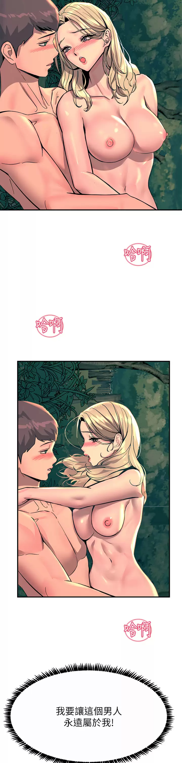 [韩国漫画] 触电大师 奇幻,熟女人妻,巨乳大奶, 女学生,OL#[54P]-47