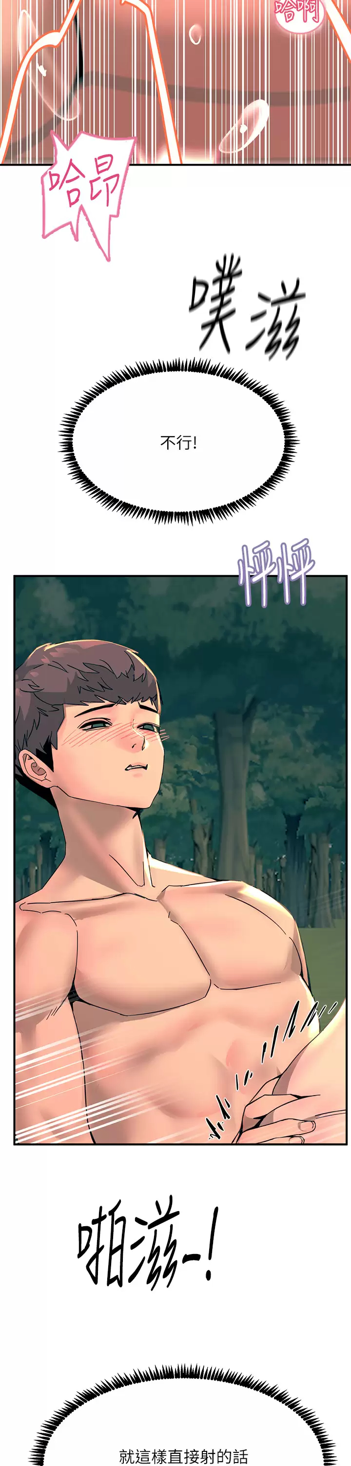 [韩国漫画] 触电大师 奇幻,熟女人妻,巨乳大奶, 女学生,OL#[54P]-5