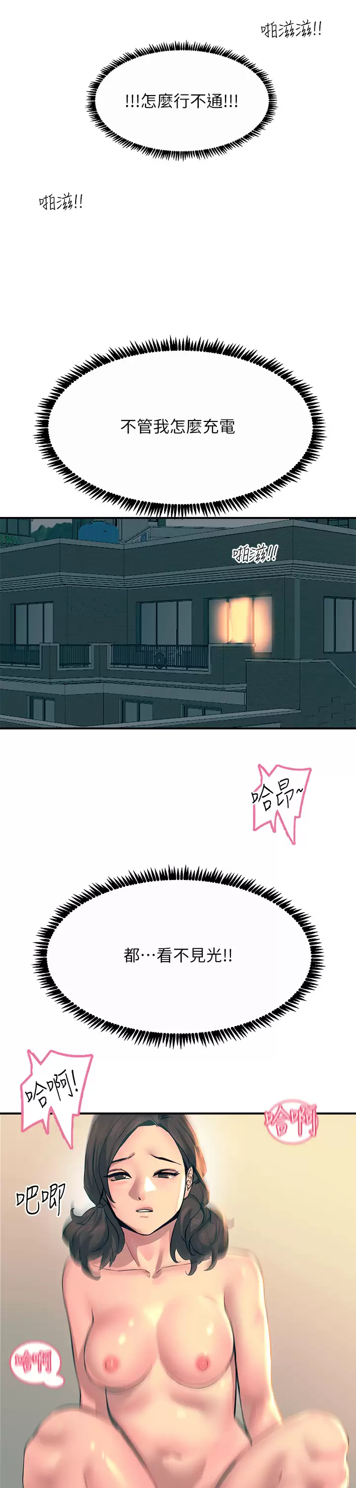 [韩国漫画] 触电大师 奇幻,熟女人妻,巨乳大奶, 女学生,OL#[54P]-52