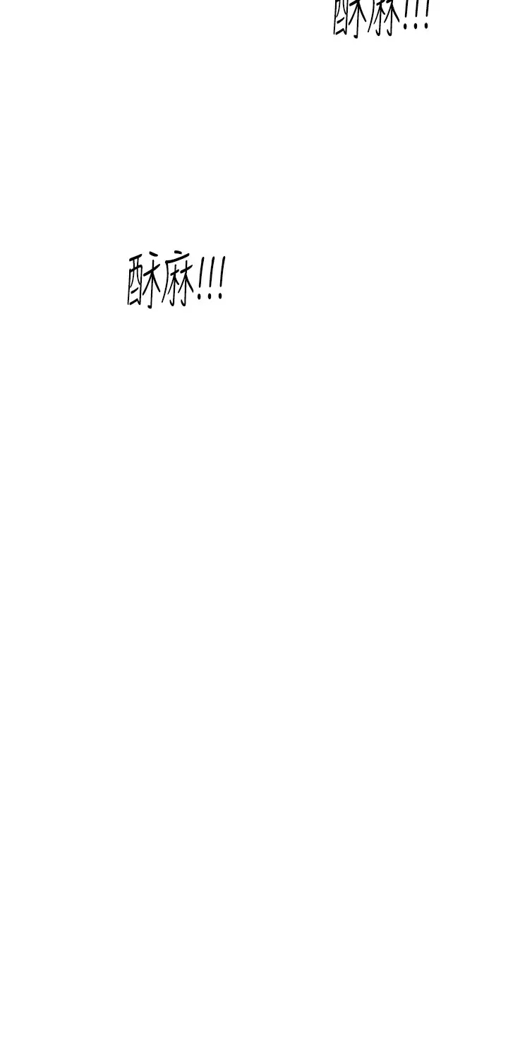 [韩国漫画] 触电大师 奇幻,熟女人妻,巨乳大奶, 女学生,OL#[54P]-9