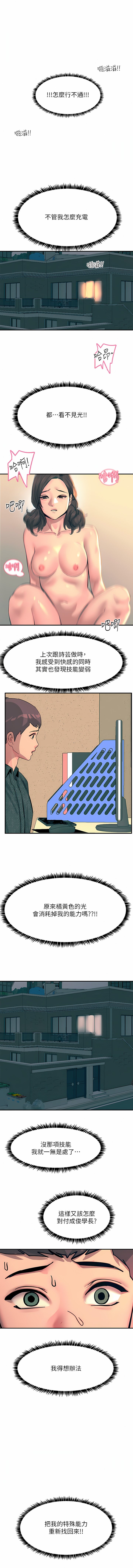 [韩国漫画] 触电大师 奇幻,熟女人妻,巨乳大奶, 女学生,OL#[34P]-1