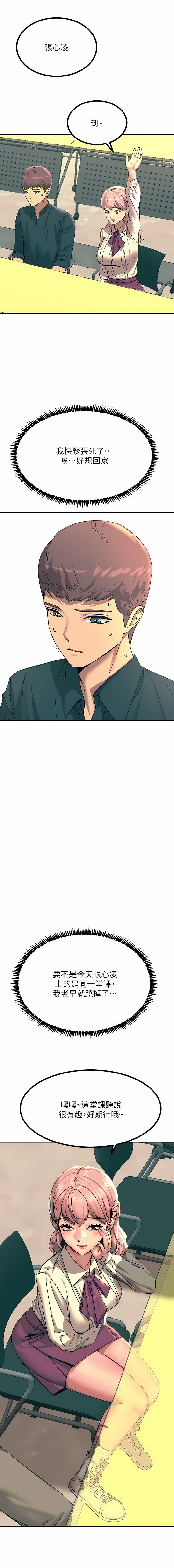 [韩国漫画] 触电大师 奇幻,熟女人妻,巨乳大奶, 女学生,OL#[34P]-10