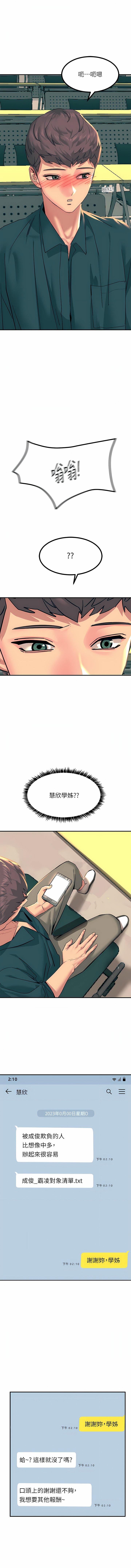 [韩国漫画] 触电大师 奇幻,熟女人妻,巨乳大奶, 女学生,OL#[34P]-11