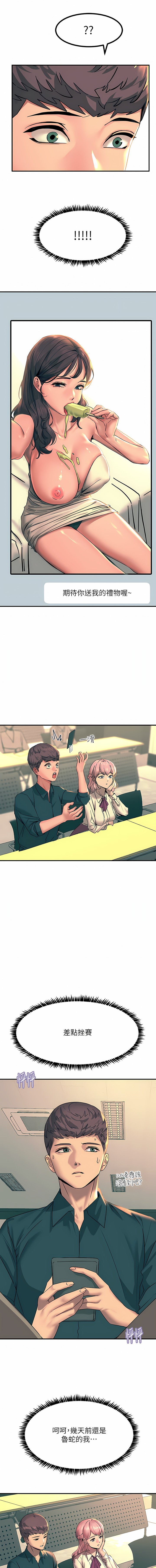 [韩国漫画] 触电大师 奇幻,熟女人妻,巨乳大奶, 女学生,OL#[34P]-12