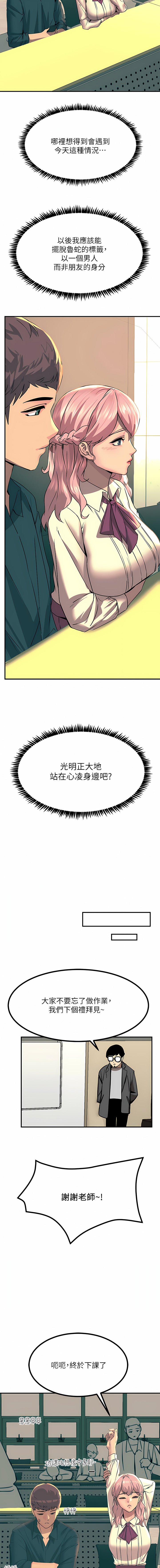 [韩国漫画] 触电大师 奇幻,熟女人妻,巨乳大奶, 女学生,OL#[34P]-13