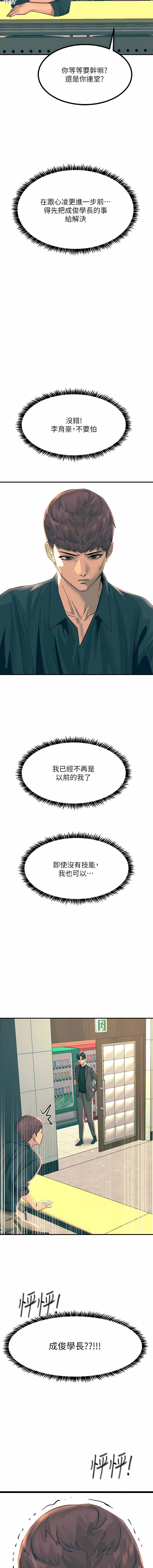 [韩国漫画] 触电大师 奇幻,熟女人妻,巨乳大奶, 女学生,OL#[34P]-14