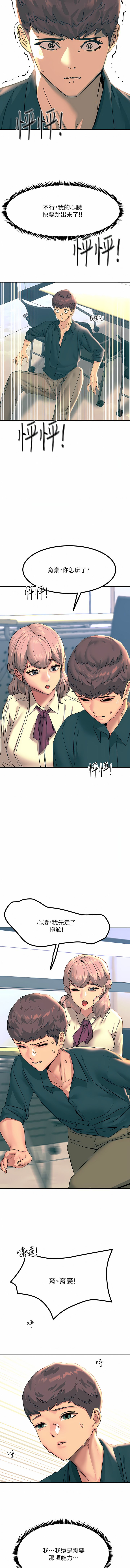 [韩国漫画] 触电大师 奇幻,熟女人妻,巨乳大奶, 女学生,OL#[34P]-15