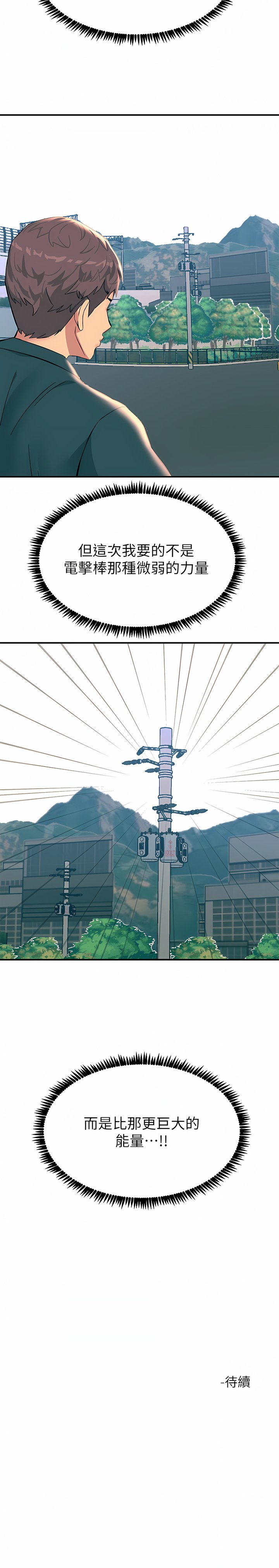 [韩国漫画] 触电大师 奇幻,熟女人妻,巨乳大奶, 女学生,OL#[34P]-16