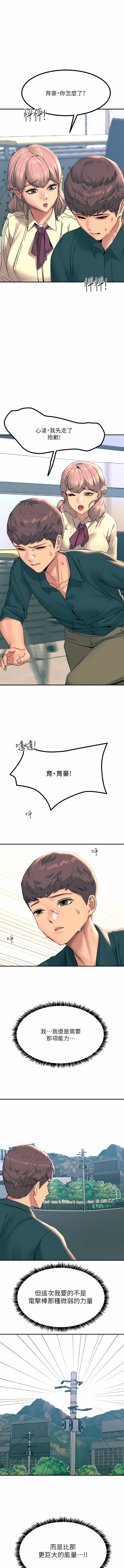 [韩国漫画] 触电大师 奇幻,熟女人妻,巨乳大奶, 女学生,OL#[34P]-17