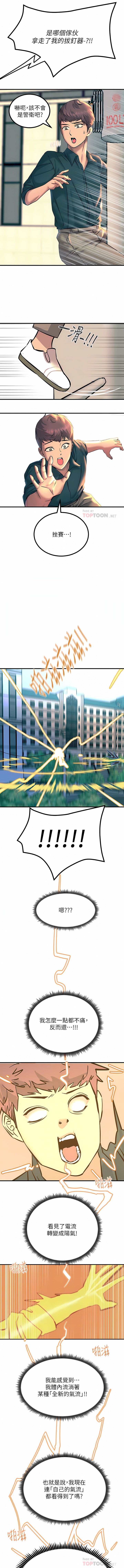 [韩国漫画] 触电大师 奇幻,熟女人妻,巨乳大奶, 女学生,OL#[34P]-20