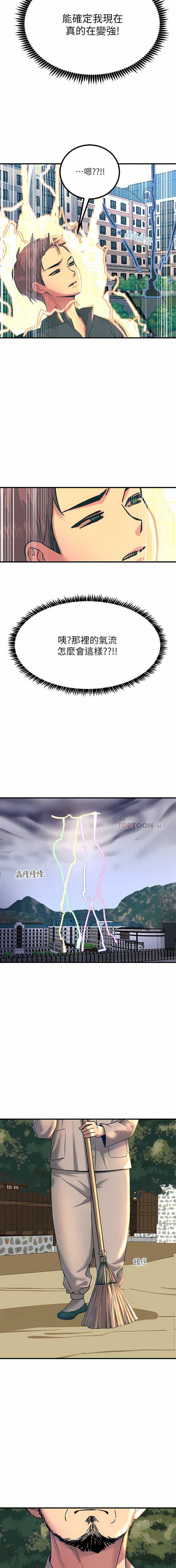 [韩国漫画] 触电大师 奇幻,熟女人妻,巨乳大奶, 女学生,OL#[34P]-21