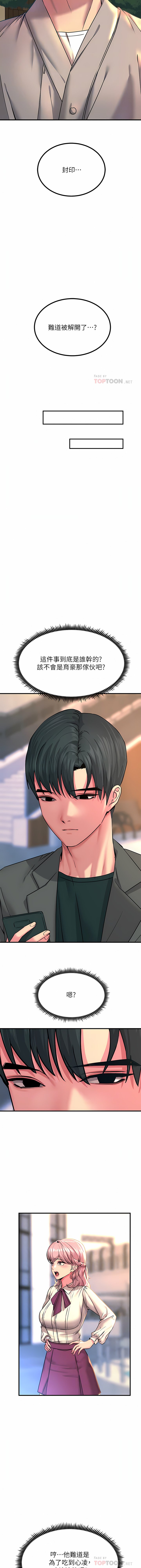 [韩国漫画] 触电大师 奇幻,熟女人妻,巨乳大奶, 女学生,OL#[34P]-22