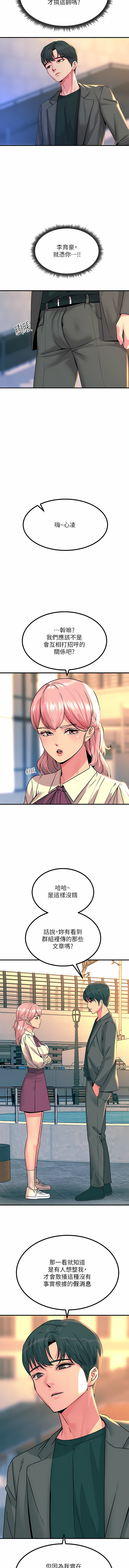 [韩国漫画] 触电大师 奇幻,熟女人妻,巨乳大奶, 女学生,OL#[34P]-23