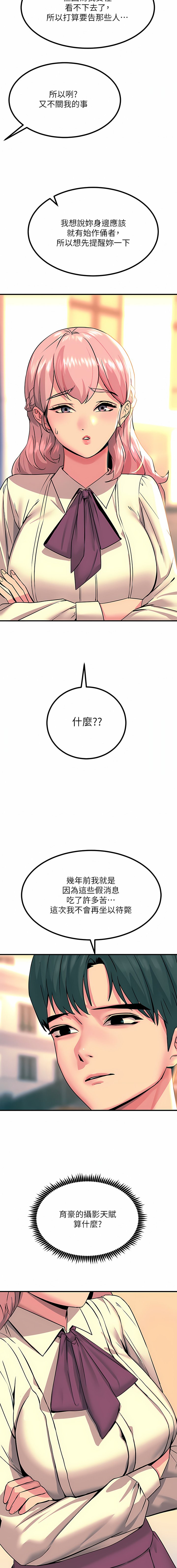 [韩国漫画] 触电大师 奇幻,熟女人妻,巨乳大奶, 女学生,OL#[34P]-24