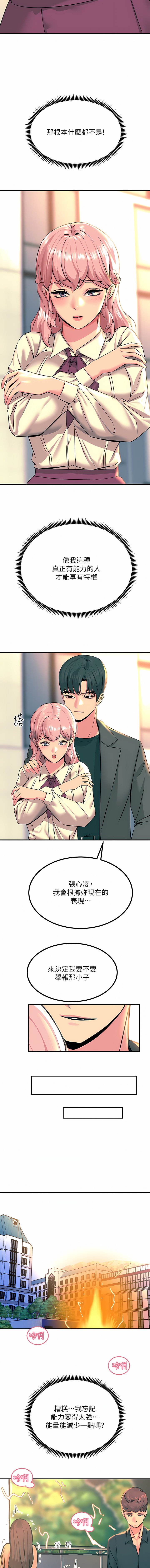 [韩国漫画] 触电大师 奇幻,熟女人妻,巨乳大奶, 女学生,OL#[34P]-25