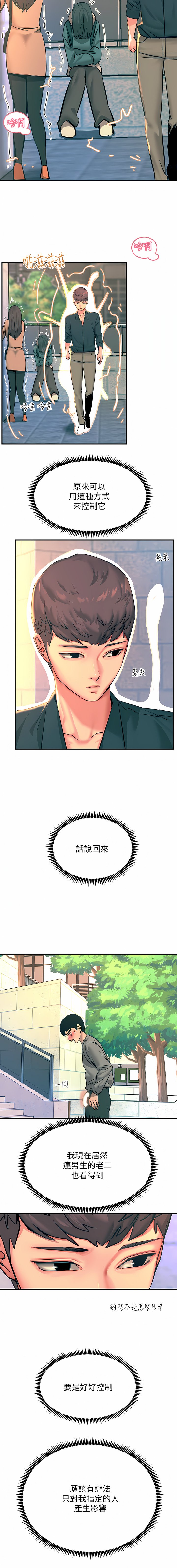 [韩国漫画] 触电大师 奇幻,熟女人妻,巨乳大奶, 女学生,OL#[34P]-26