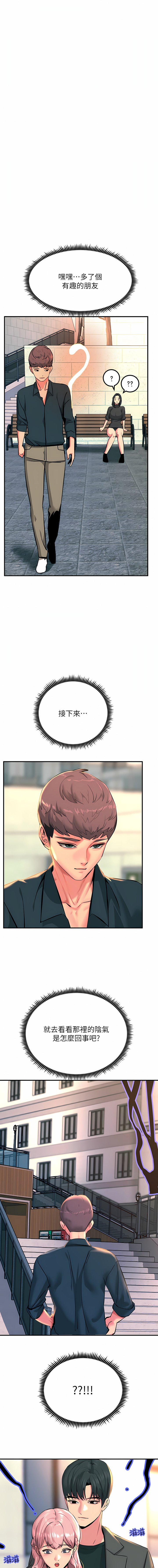 [韩国漫画] 触电大师 奇幻,熟女人妻,巨乳大奶, 女学生,OL#[34P]-29