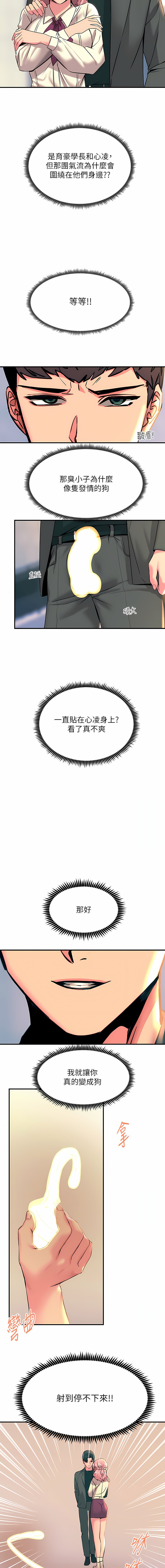 [韩国漫画] 触电大师 奇幻,熟女人妻,巨乳大奶, 女学生,OL#[34P]-30