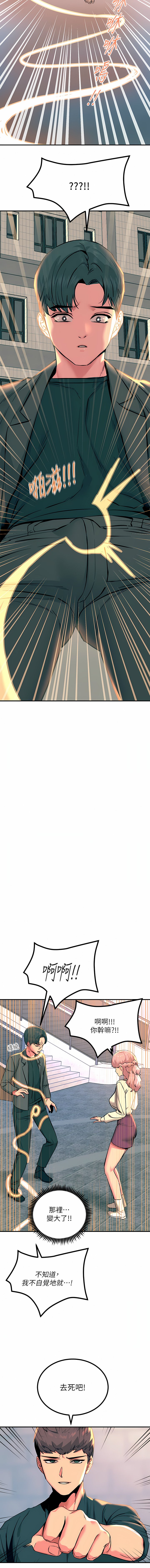 [韩国漫画] 触电大师 奇幻,熟女人妻,巨乳大奶, 女学生,OL#[34P]-31