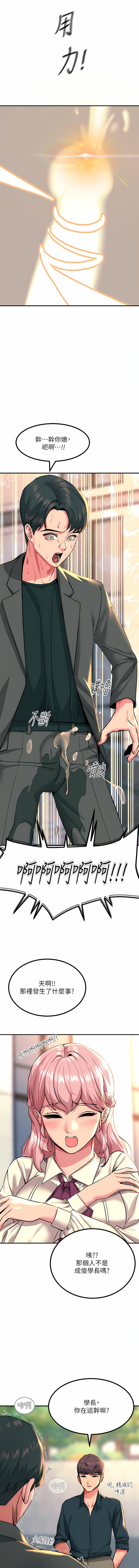 [韩国漫画] 触电大师 奇幻,熟女人妻,巨乳大奶, 女学生,OL#[34P]-32