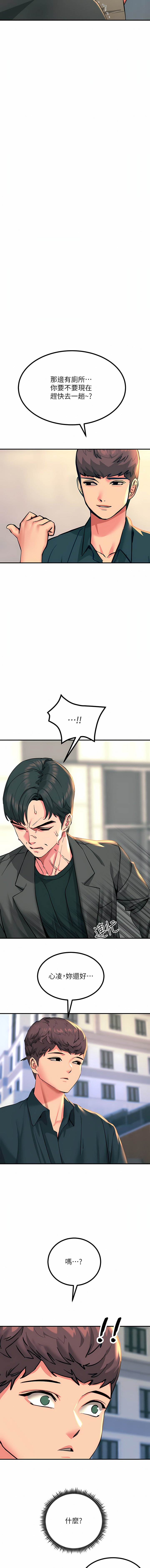 [韩国漫画] 触电大师 奇幻,熟女人妻,巨乳大奶, 女学生,OL#[34P]-33