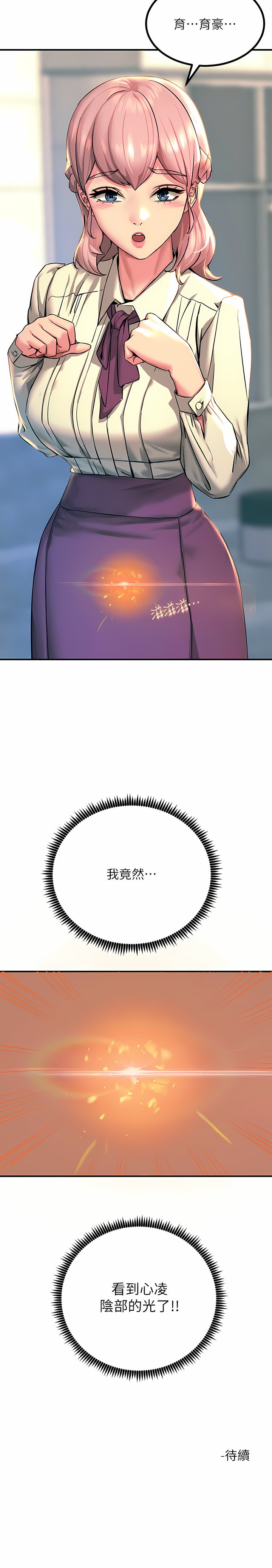 [韩国漫画] 触电大师 奇幻,熟女人妻,巨乳大奶, 女学生,OL#[34P]-34