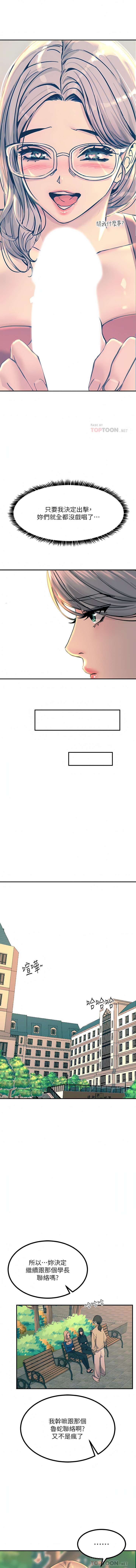 [韩国漫画] 触电大师 奇幻,熟女人妻,巨乳大奶, 女学生,OL#[34P]-4