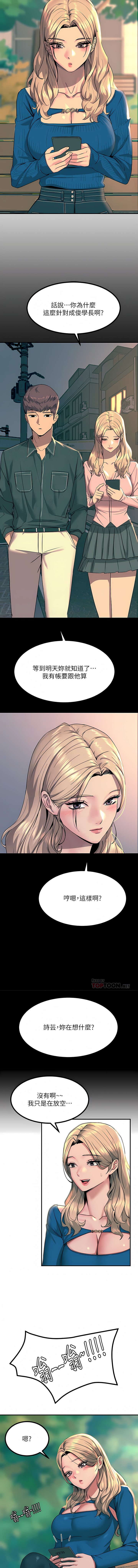 [韩国漫画] 触电大师 奇幻,熟女人妻,巨乳大奶, 女学生,OL#[34P]-5